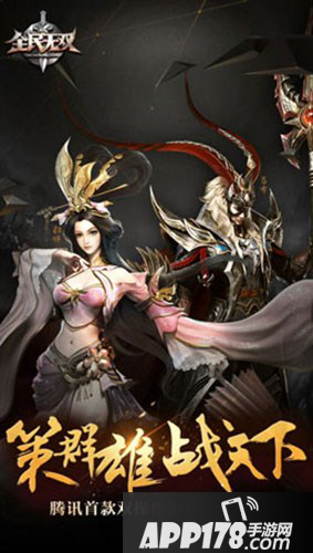 全民无双祈星玩法介绍