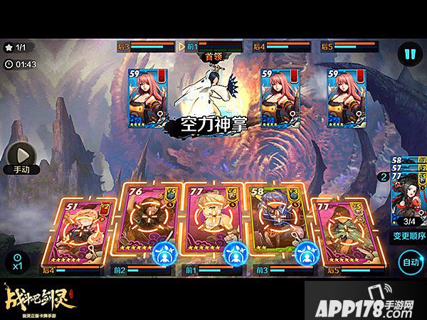 战斗吧剑灵闯荡江湖阵容推荐