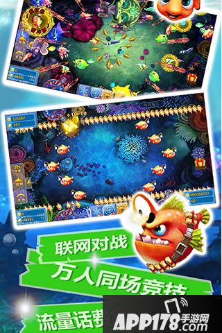 万炮街机捕鱼好玩吗 万炮街机捕鱼玩法简介