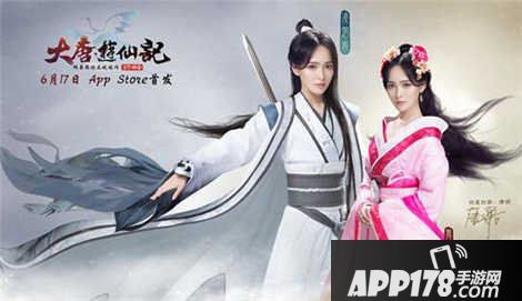 大唐游仙记公测活动