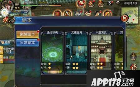 六扇门手游逸仙惊魂副本攻略