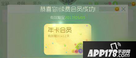 球球大作战会员充值未到账怎么办