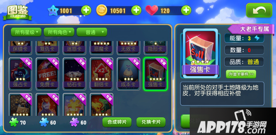 大富翁9强售卡功能介绍