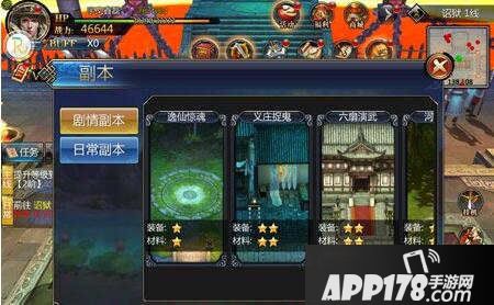 六扇门手游义庄捉鬼副本