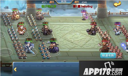 小小三国志天外天怎么玩