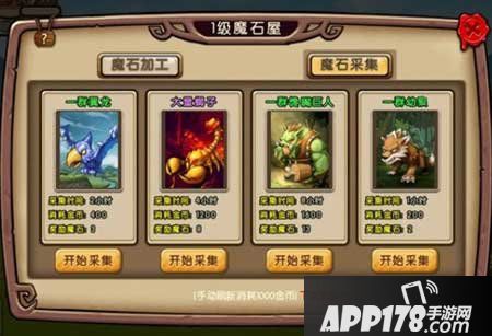 勇者守卫军水晶屋有什么用