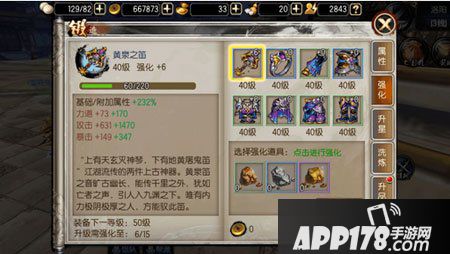 东方不败手游战力提升