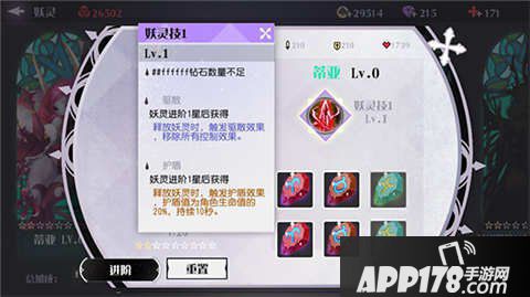 妖刀少女异闻录妖灵系统