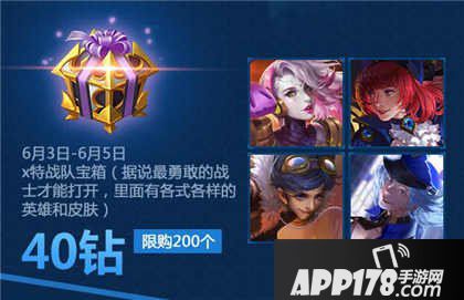 全民超神周末激战升级