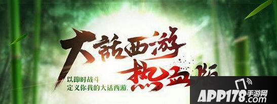 大话西游热血版好玩吗？怎么玩？大话西游热血版游戏介绍