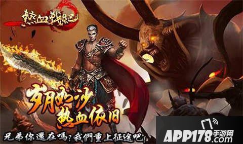 热血战纪手游领主广场