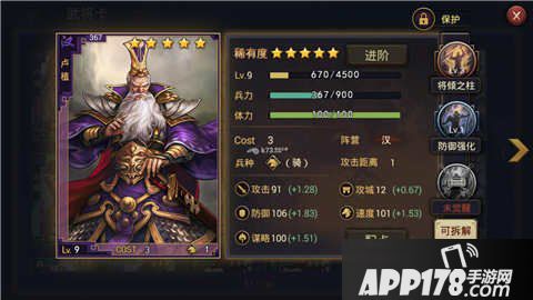 率土之滨武将进阶