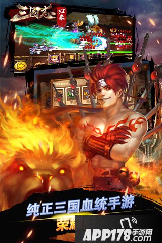 最后一个三国志好玩吗 最后一个三国志玩法简介