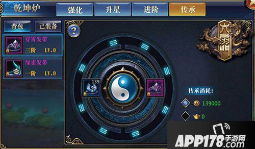 六扇门手游装备进阶