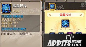 刀塔传奇干扰者觉醒装备