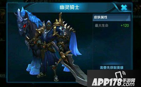 王者荣耀关羽幽灵骑士