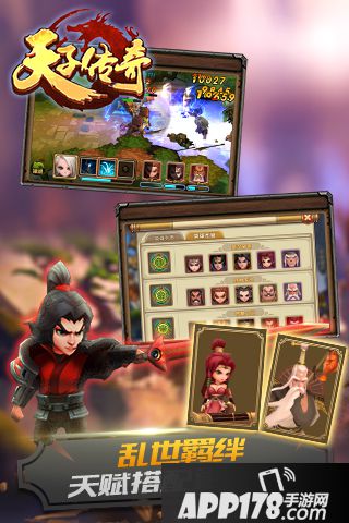 天子传奇手游电脑版下载官网 安卓iOS模拟器下载地址