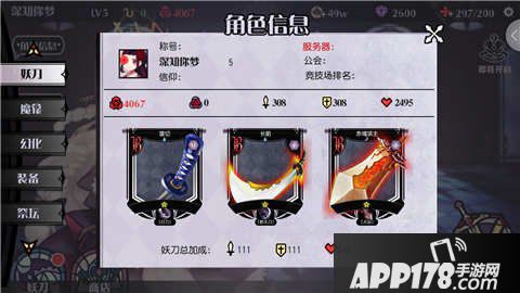 妖刀少女异闻录快速升级攻略