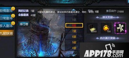 鬼吹灯3d九层妖塔