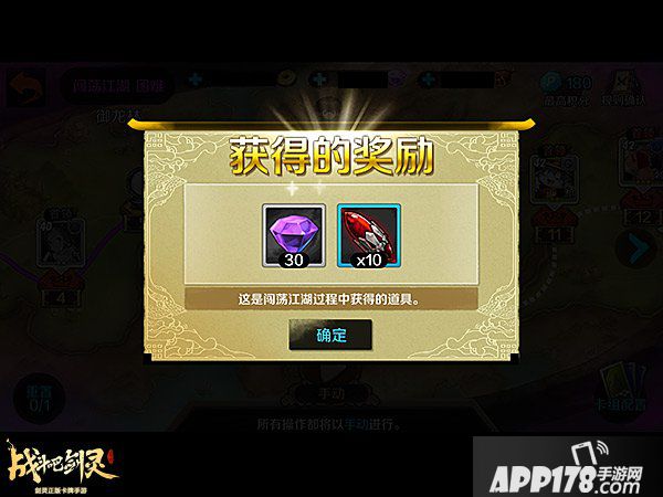 战斗吧剑灵钻石获得方法