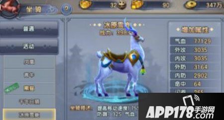 倚天屠龙记手游坐骑培养