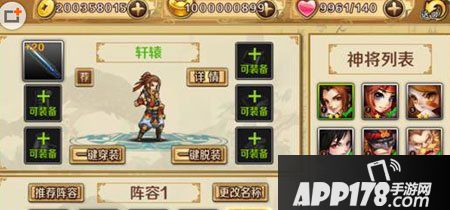 炫影诀山海经传说阵容