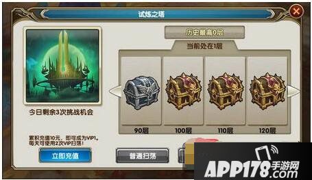 暗黑战神试炼之塔