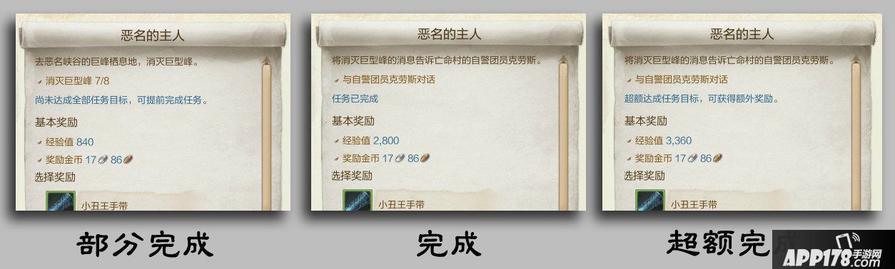 上古世纪手游任务系统介绍