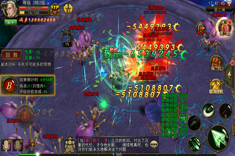 大奇幻时代游戏截图