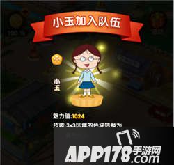 樱桃小丸子手游角色解锁方法