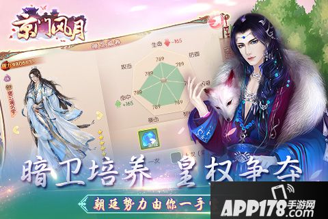 京门风月手游好玩吗 京门风月手游玩法简介