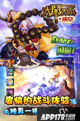 大闹天宫悟空好玩吗？怎么玩？大闹天宫悟空游戏介绍