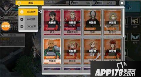 刀剑神域黑衣剑士SAO阵容