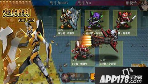 eva适格者竞技场