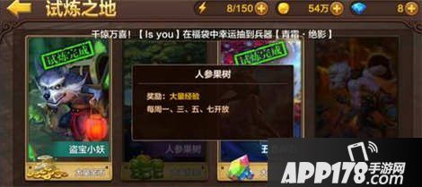 全民斗战神快速升级攻略