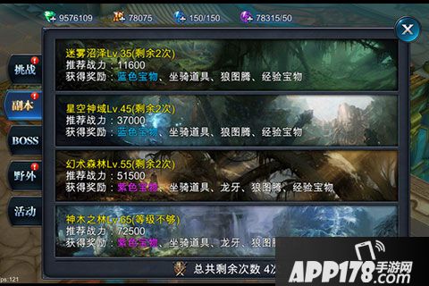 神魔圣域礼包大全 礼包激活码领取地址