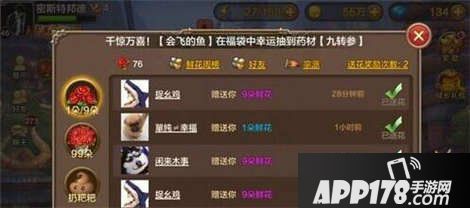 全民斗战神鲜花