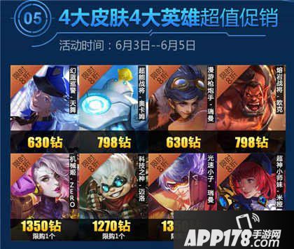 全民超神周末激战升级