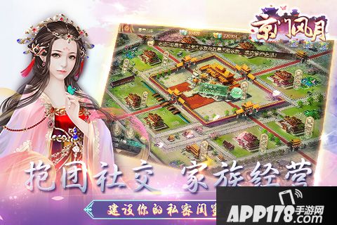 京门风月手游好玩吗 京门风月手游玩法简介