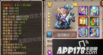 刀塔传奇圣灵骑士