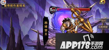 炫影诀山海经传说魔尊殿