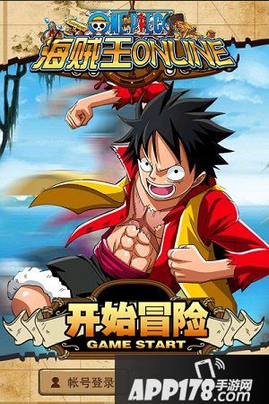 海贼王Online人物升级方法