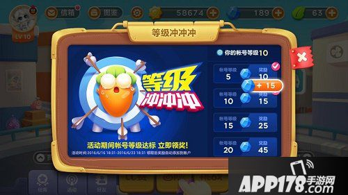 保卫萝卜3多重活动助力