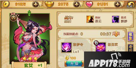 炫影诀山海经传说神将