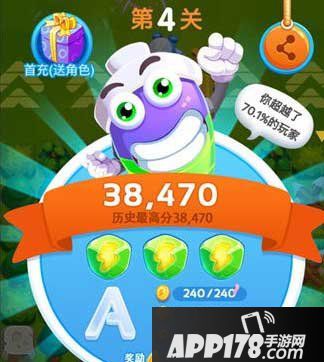 电池快跑第四关