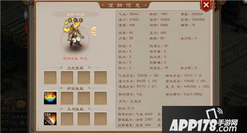 问道手游雷怪妖石选择攻略