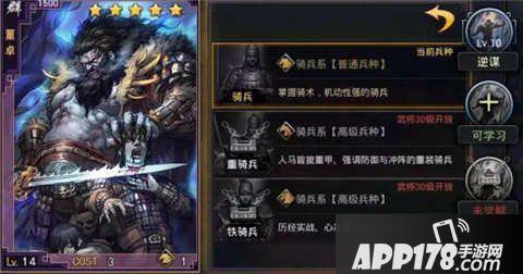 率土之滨高级兵种解锁条件及特效大全