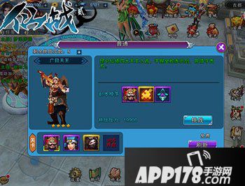 仙战2魔渊谷玩法