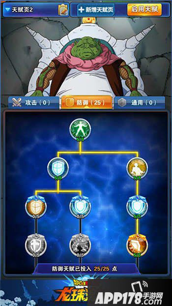龙珠激斗天赋加点攻略