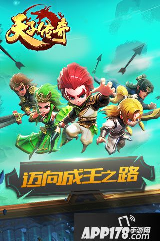 天子传奇手游电脑版下载官网 安卓iOS模拟器下载地址